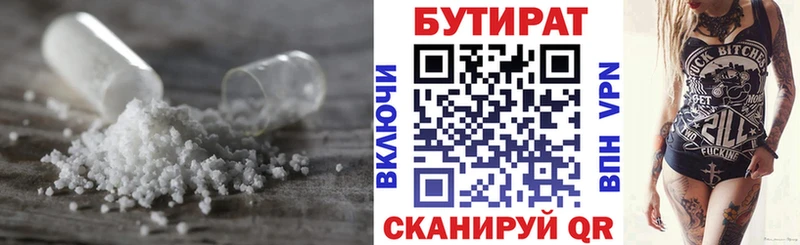 цены   Лебедянь  БУТИРАТ буратино 