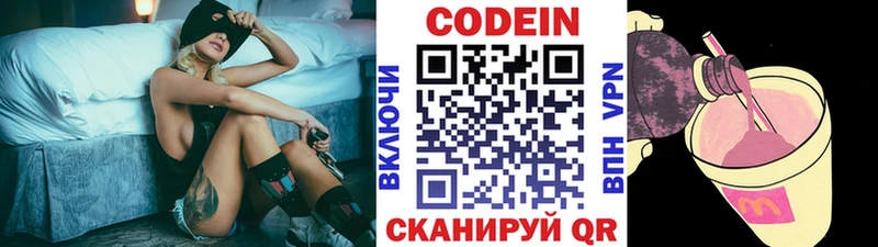 Codein напиток Lean (лин)  магазин продажи   Лебедянь 