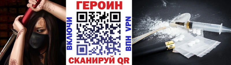 Героин Афган  Лебедянь 