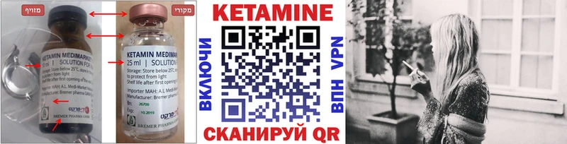 КЕТАМИН VHQ Лебедянь