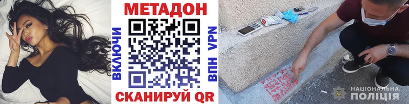 купить наркотик  Лебедянь  Метадон кристалл 
